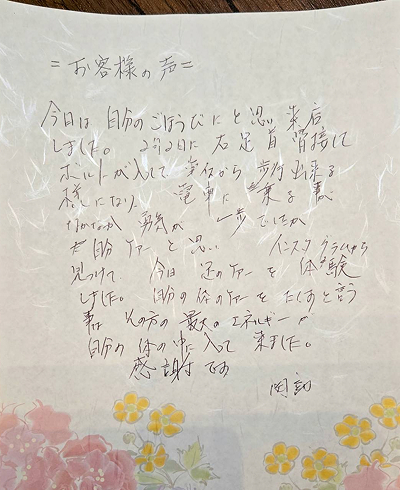 お客様の声